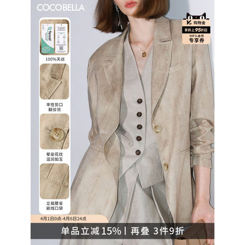 COCOBELLA100%天丝炒色西装