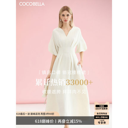 COCOBELLA静奢极简风白色收腰大摆连衣裙优雅茶歇长裙FR3033
