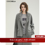 COCOBELLA灰色100%羊毛轻奢西装 女秋冬新款 通勤毛呢外套SI3105