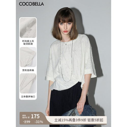 COCOBELLA废土风剪花短袖T恤