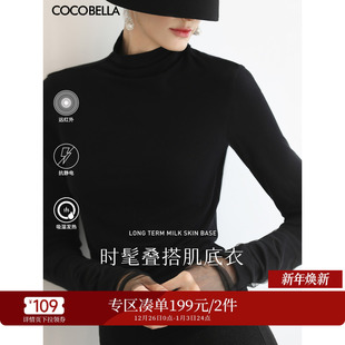 T恤UT3217 内搭长袖 COCOBELLA混搭miu系高领打底衫 女秋冬新款