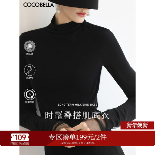 新款混搭miu系高领打底衫