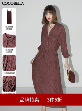 【3件5折】COCOBELLA重工压褶炒色长袖连衣裙吊带裙两件套FR0019