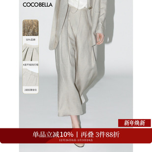 休闲裤 哈伦裤 PA3019 时尚 COCOBELLA静奢风高腰捏褶亚麻直筒裤