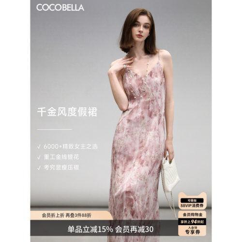 COCOBELLA金葱提花压褶吊带裙