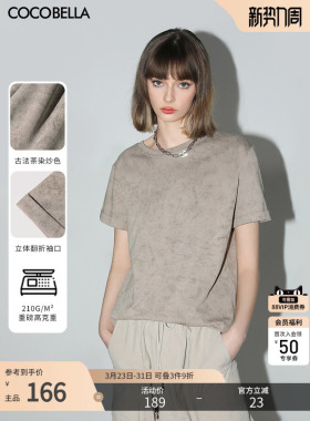 COCOBELLA古法炒色针织短袖T恤女基础款宽松休闲圆领上衣TS0013-2