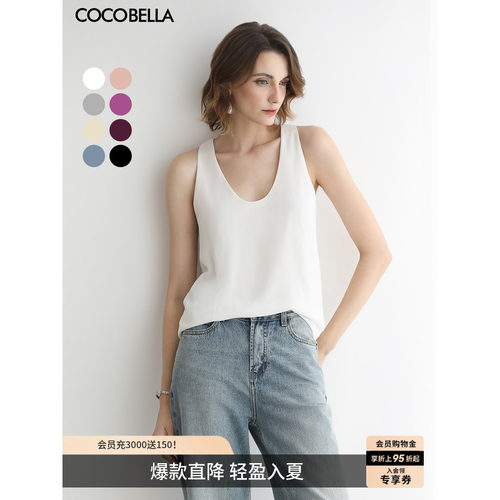 COCOBELLA深U领双层吊带背心