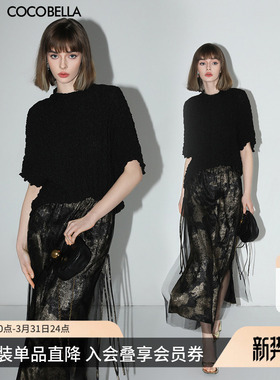预售COCOBELLA立体抽褶针织短袖T恤黑金网纱半裙两件套套装FT117
