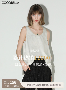 COCOBELLA重工烫银细闪U领吊带背心女轻奢休闲无袖T恤VT0009