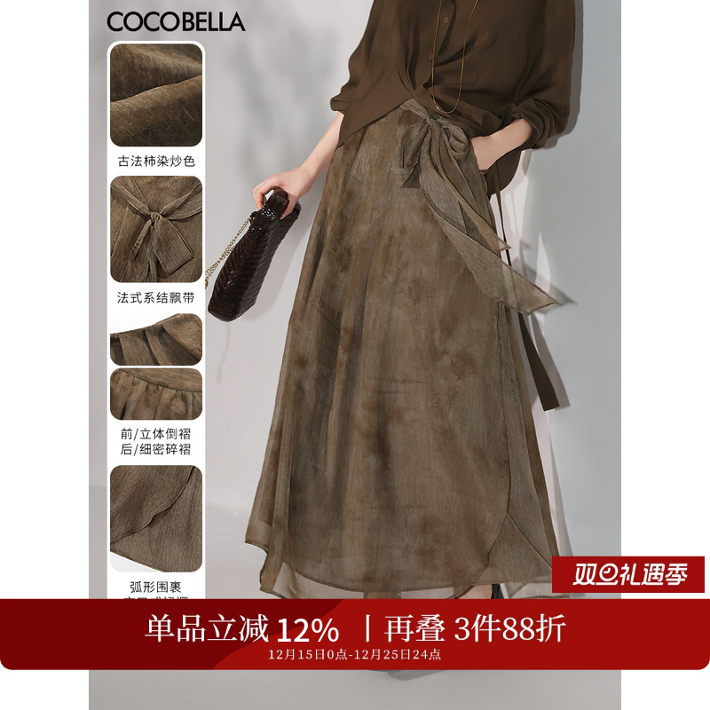COCOBELLA新国风晕染半身裙