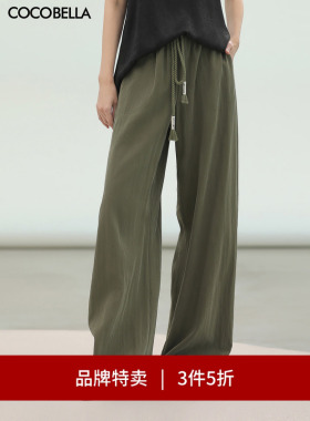 【3件5折】COCOBELLA抽绳莱赛尔直筒工装裤休闲降落伞裤PA3018-2