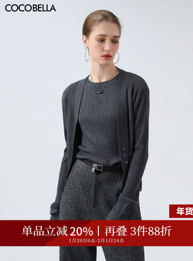COCOBELLA格雷系灰色银葱针织衫毛衣开衫背心两件套套装MZ7010-2