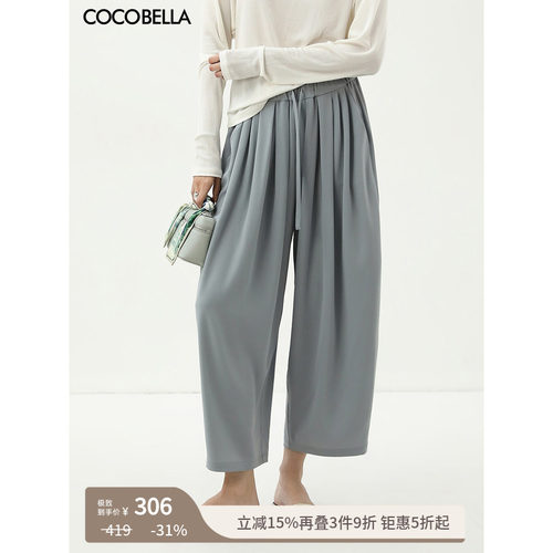 COCOBELLA遮胯休闲裤凉感认证