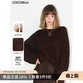 COCOBELLA美拉德穿搭质感粗针毛衣女秋冬软糯舒适加厚针织衫 MZ201