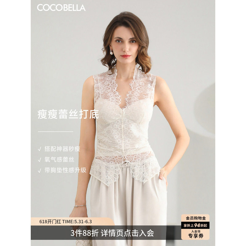 COCOBELLA女人味蕾丝吊带女夏白色性感内搭外穿背心VT0067-4