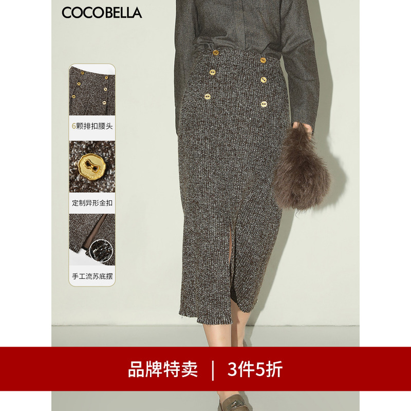 COCOBELLA亮片花呢半身裙