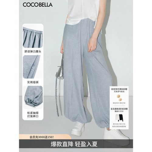 COCOBELLA简约时尚束口休闲裤