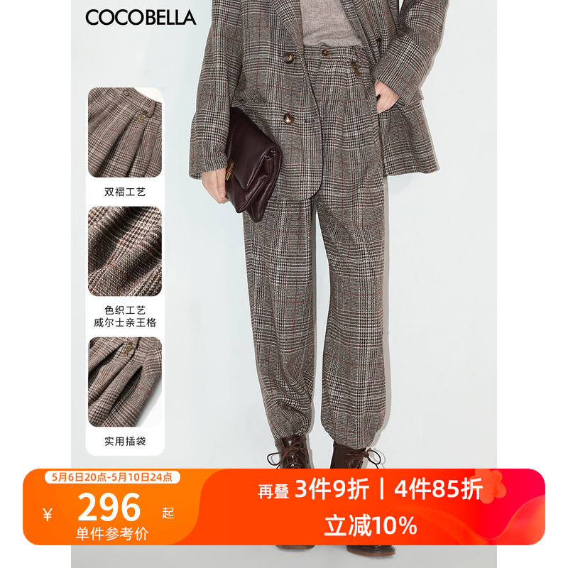 COCOBELLA立体打褶格纹休闲裤