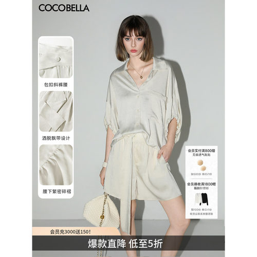 COCOBELLA肌理缎面飘带短裤