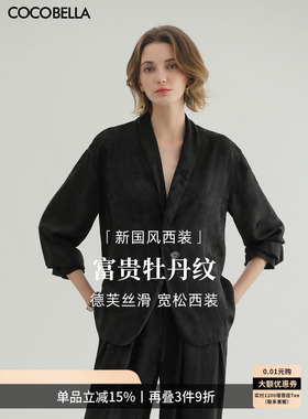 COCOBELLA新中式暗纹提花丝光缎面西装女通勤正装外套SC7002