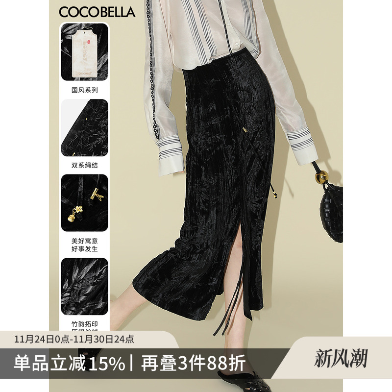 COCOBELLA[竹影拓印]新中式压褶丝绒半身裙女国风裹身长裙HS0001