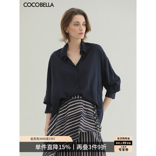 COCOBELLA质感莱赛尔衬衫