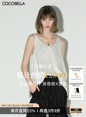 COCOBELLA重工烫银细闪U领吊带背心女轻奢休闲无袖T恤VT0009