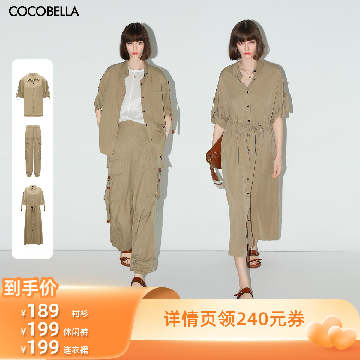 аҸֱ䡿COCOBELLAװϵFR7022429Ԫ