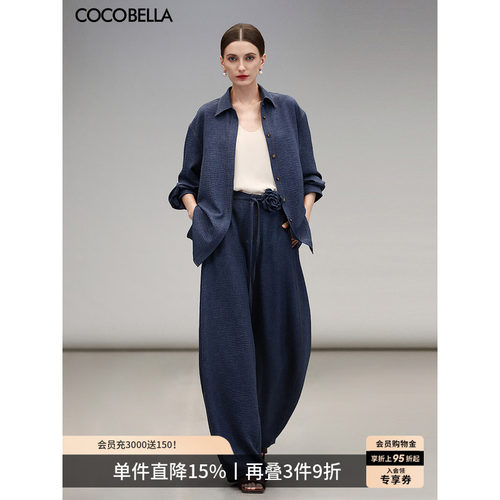 COCOBELLA撞色线休闲套装