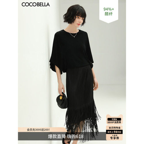 COCOBELLA醋酸纤维针织衫