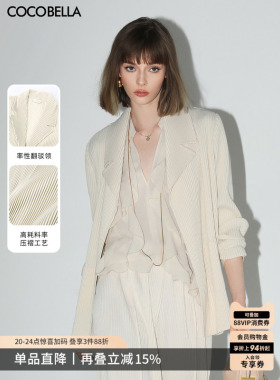 COCOBELLA静奢风重工压褶休闲西装女气质通勤简约舒适外套SI531-3