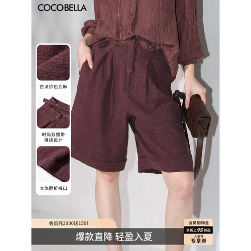 COCOBELLA砂洗炒色棉麻短裤
