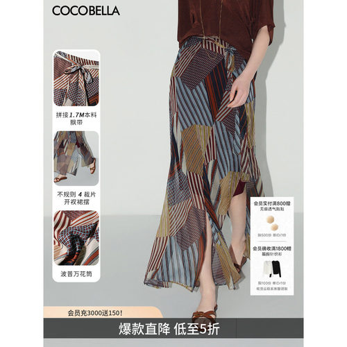 COCOBELLA波普印花半身裙