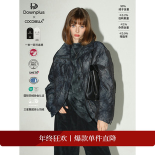 COCOBELLA可溯源新国标90绒晕染褶皱立领短款 冬保暖羽绒服DC7002