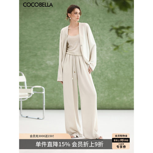 COCOBELLA丝光缎面休闲裤