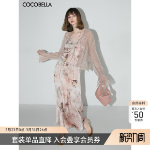 COCOBELLA夏日视觉降温穿搭缎面吊带裙细闪小开衫 FT127 两件套套装