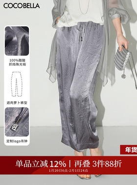 COCOBELLA[100%醋酸]奢感肌理通勤西裤女丝滑垂坠休闲长裤PA0016