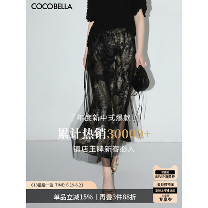 COCOBELLA[浮金碎影]新中式烫金网纱半身裙女开叉长裙HS0028
