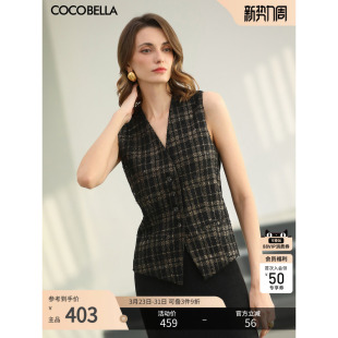 预售COCOBELLA洋气小香风格 背心上衣马夹WS0006A 子马甲女26春新品