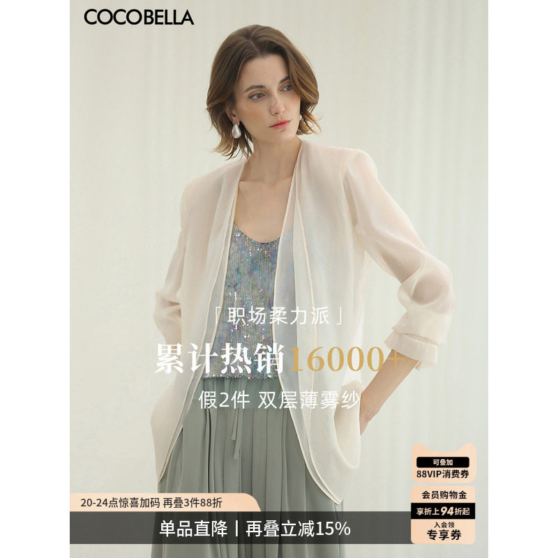 [宠粉福利]COCOBELLA静奢风极简微透视西装女夏轻薄外套SI3097-7