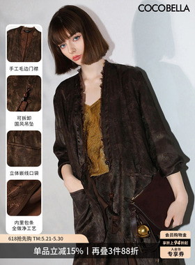 COCOBELLA[100%人丝]炒色提花西装新中式国风盘扣外套SI3026-2