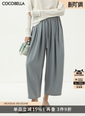 COCOBELLA夏凉感宽松休闲女裤浅色弯刀裤大码灯笼裤哈伦裤PA3071