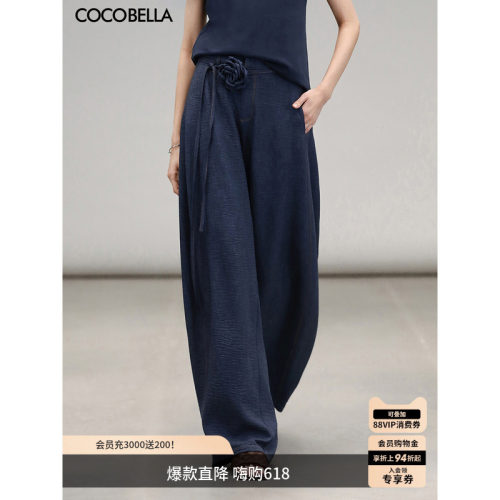 COCOBELLA褶皱肌理休闲裤