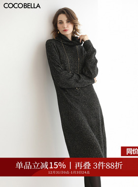 COCOBELLA秋冬新款黑色亮片长款毛衣裙女高领连衣裙FR3066-2