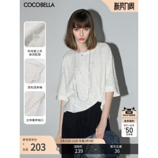 COCOBELLA设计师款 T恤宽松休闲白色上衣TS3009 提花破洞废土风短袖