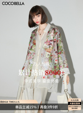 预售COCOBELLA新中式仿宋锦流光织金印花盘扣西装气质外套SC0003