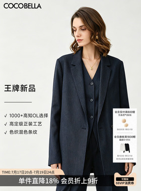 COCOBELLA时尚条纹气质翻领西装OL通勤宽松廓形外套SI3228-2