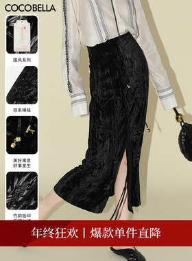 【折扣季】COCOBELLA新中式压褶丝绒半身裙女国风裹身长裙HS0001