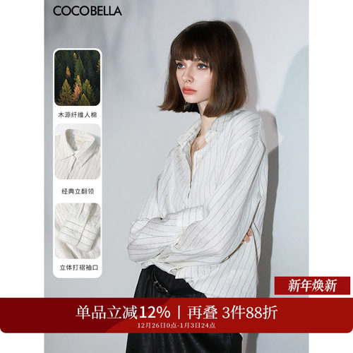 COCOBELA色织细条纹通勤衬衫