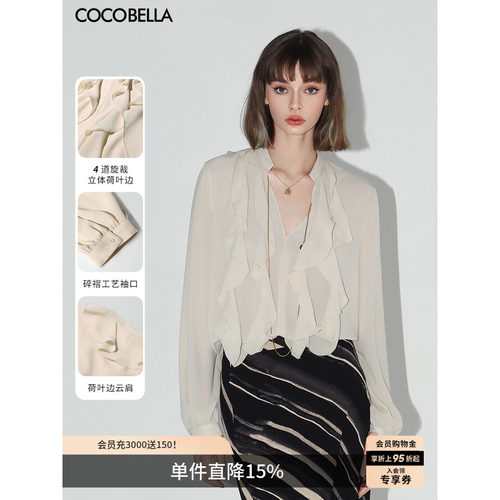 COCOBELLA荷叶领通勤衬衫